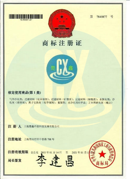 企业资质