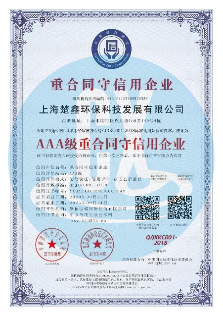 企业资质