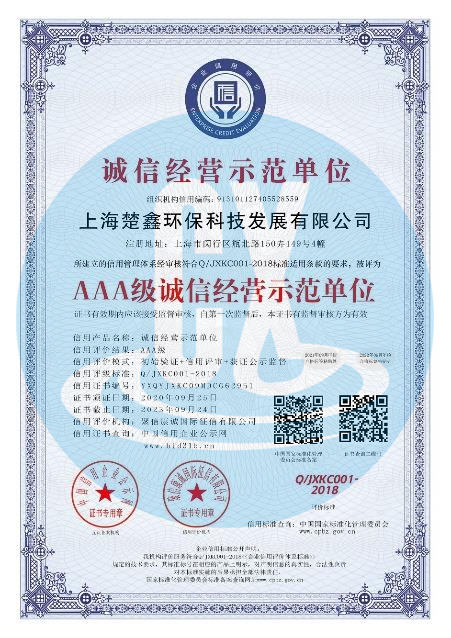 企业资质