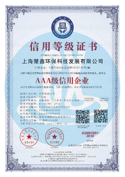 企业资质