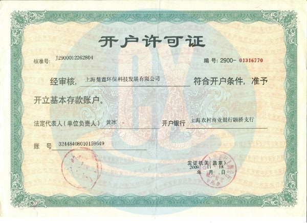 企业资质